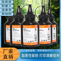 Comix 齐心 C388A硒鼓瓶装碳粉办公适用惠普HP打印机硒鼓碳粉墨粉