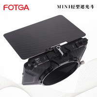 FOTGA  mini碳纤维镜头遮光斗 相机配件单反微单轻型镜头遮光罩