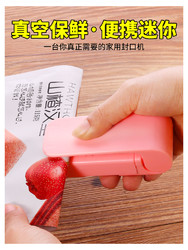 梦创 日本迷你便携封口机小型家用塑料袋封口器零食热密封器抽真空神器