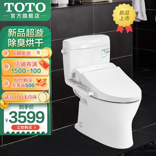 TOTO 东陶 智能马桶组合 C300E1B坐便器+TCF345CS坐便盖 305mm坑距