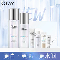 玉兰油（OLAY）美白水乳套装小白瓶精华液护肤品套装礼盒