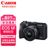 佳能（Canon） 佳能m6mark2 二代 Vlog微单相机 m6升级版美颜数码照相机4K视频拍摄 m6黑色2代 15-45套机