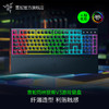 RAZER 雷蛇 雨林狼蛛V3 RGB有线机械键盘 轻机械轴