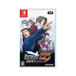 Nintendo 任天堂 Switch NS游戏 逆转裁判 123合集 中文 全新