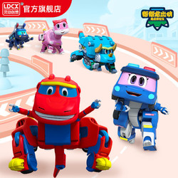 LDCX 灵动创想 正版帮帮龙7出动韦斯科里恐龙变形机器人儿童玩具礼物