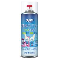 兔の力 除臭喷雾 260ml*2瓶