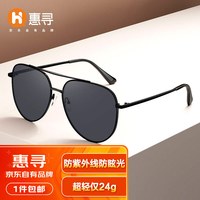飞行员太阳镜男女偏光墨镜蛤蟆镜防强光驾驶镜 黑框灰片