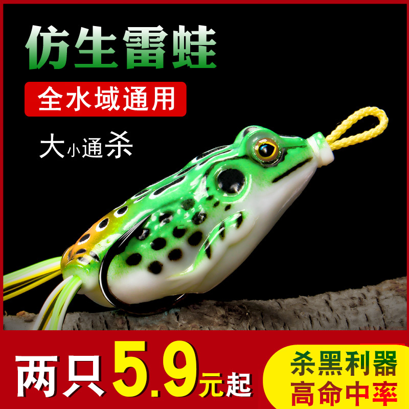 轻舟 新款软体青蛙打黑雷蛙双钩带亮片仿生饵钓黑鱼钓饵路亚饵诱鱼假饵 6cm/12g仿生雷蛙（黄色）1只