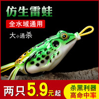 轻舟 新款软体青蛙打黑雷蛙双钩带亮片仿生饵钓黑鱼钓饵路亚饵诱鱼假饵 6cm/12g仿生雷蛙（黄色）1只