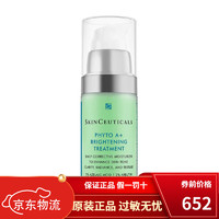 SKINCEUTICALS 修丽可 色修精华乳液 30ml 送色修精华15ml+小银伞防晒15ml