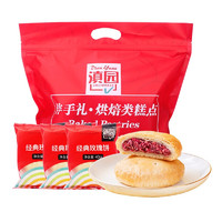 dianyuan 滇园 经典玫瑰鲜花饼玫瑰饼400g 云南特产传统饼干糕点年货休闲零食礼袋
