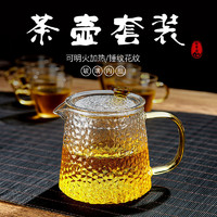 青苹果 玻璃茶壶过滤泡茶壶家用耐高温加厚锤纹花茶煮茶器茶具套装
