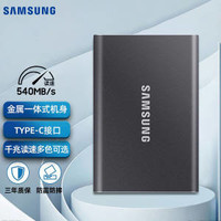 SAMSUNG 三星 T7 1TB Type-c USB 3.2 移动固态硬盘(PSSD) NVMe超薄时尚