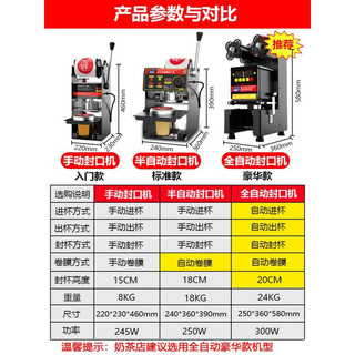 GMSY 半自动封口机商用奶茶店饮料豆浆封杯机全自动小型手动手压式华幻 连锁店豪华款95/90/8988通用款白