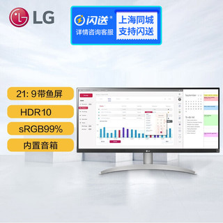 LG 乐金 29英寸 准2K显示器21:9带鱼屏 IPS面板 内置音箱 100Hz 29WQ600-W
