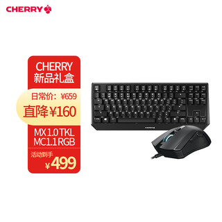CHERRY 樱桃 MX1.0 TKL 87键背光机械键盘 黑色黑轴礼盒套装官方标配