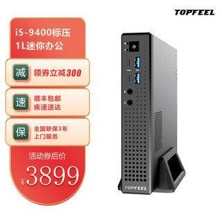 topfeel 极夜 总裁 T80M 豪华固态版 9代酷睿版 商用台式机 黑色(酷睿i5-9400、核芯显卡、8GB、256GB SSD、风冷)