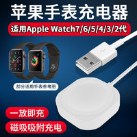 意喜 苹果手表充电器iwatch7/6/5/4/3/2代无线充底座磁力applewatch配件充电线 苹果手表充电器-底座