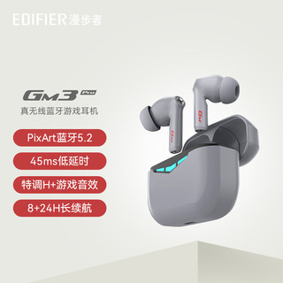 EDIFIER 漫步者 GM3 PRO 入耳式真无线蓝牙耳机 星空灰