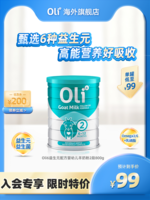 OLi6 颖睿 较大婴儿羊奶粉 澳版 2段 800g