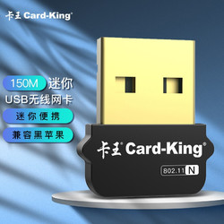 Card-King 卡王 KW-1578N 150M 迷你USB无线网卡（80211.N）