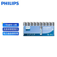 PLUS会员：PHILIPS 飞利浦 LR03 7号碱性电池 1.5V 10粒装
