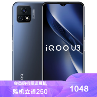 iQOO U3 5G手机 6GB+128GB 太初黑