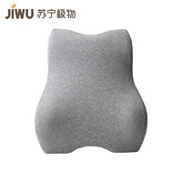 JIWU 苏宁极物 记忆绵慢回弹多功能腰靠 靠垫靠枕 呵护腰椎