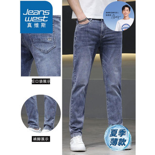 JEANSWEST 真维斯 休闲男士长裤子 1215-浅蓝-薄款 32码/2尺5