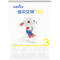 Kabrita 佳贝艾特 悦白系列 幼儿羊奶粉 国行版 3段 150g