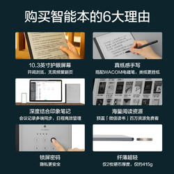 Evernote 印象笔记 智能办公本EverPAPER 10.3英寸电纸书阅读器电子墨水屏阅读器