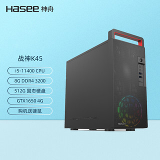 Hasee 神舟 战神K45 游戏台式机 黑色 国行(酷睿i5-11400、GTX 1650 4G、8GB、512GB SSD、风冷)