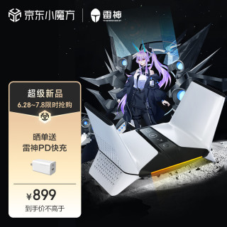 ThundeRobot 雷神 RA66-W 6600M WiFi6 银翼电竞路由器