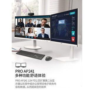 微星（MSI） PRO AP241 23.8英寸一体机电脑