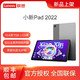 Lenovo 联想 平板小新Pad 2022 10.6英寸学习办公娱乐影音平板电脑护眼屏 4+64GB