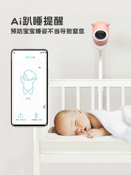 BeMate 倍美特 爱U宝贝Pro婴儿监护器宝宝监控AI看娃神器遮脸哭声提醒看护摄像头