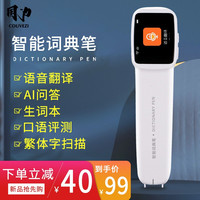 couvezi 国为 翻译词典笔扫读笔