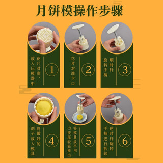 WeiZhiXiang 味之享 月饼模具（4片装）50g花好月圆