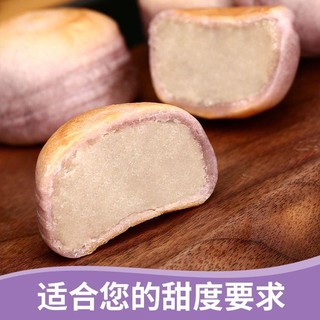 姥茶胡同 紫薯芋泥饼 一盒320g
