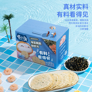 SUPER MIAO 喵小侠 宝宝无添加白砂糖烘焙海苔脆脆鲜虾片 30g