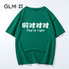 森马集团品牌GLM趣味文字墨绿色纯棉短袖t恤男夏季潮牌大码体恤衫