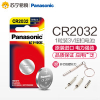 Panasonic 松下 CR2032纽扣电池