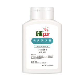 sebamed 施巴 头皮护理系列 去屑洗发露 200ml*4