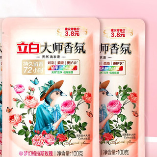 Liby 立白 大师香氛洗衣液 2kg*2瓶+500g*4袋+内衣液80g*3瓶 梦幻格拉斯玫瑰