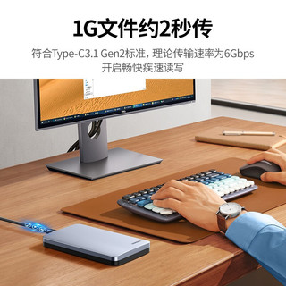 绿联 Type-C3.1移动硬盘盒 70499