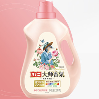 Liby 立白 大师香氛洗衣液 2kg+500g*2袋 梦幻格拉斯玫瑰