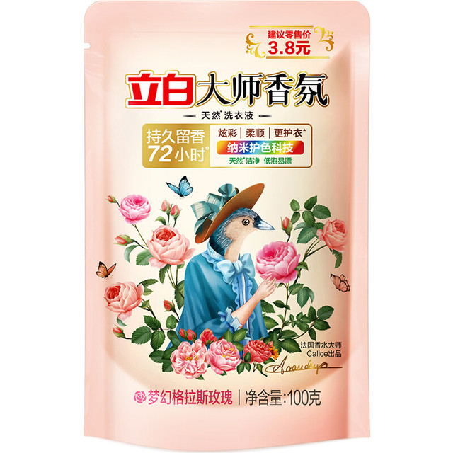 立白 大师香氛洗衣液 100g*1袋 玫瑰花香
