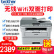 brother 兄弟 DCP-B7535DW 7520DW无线黑白激光打印机扫描自动双面打印A4 DCP-B7535DW（双面打印+无线wifi打印