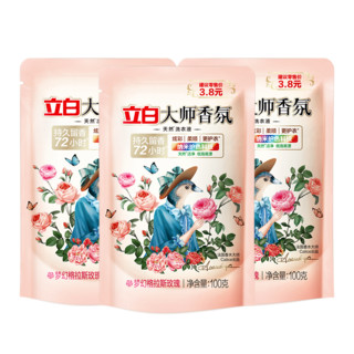 Liby 立白 大师香氛洗衣液 2kg*2瓶+500g*4袋+内衣液80g*3瓶 梦幻格拉斯玫瑰