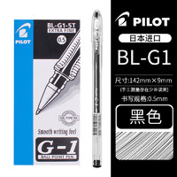 PILOT 百乐 BL-G1-5T 拔帽中性笔 黑色 0.5mm 6支装